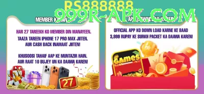 Pakistan Betting Site Master Jackpot Screenshot 3 - 5